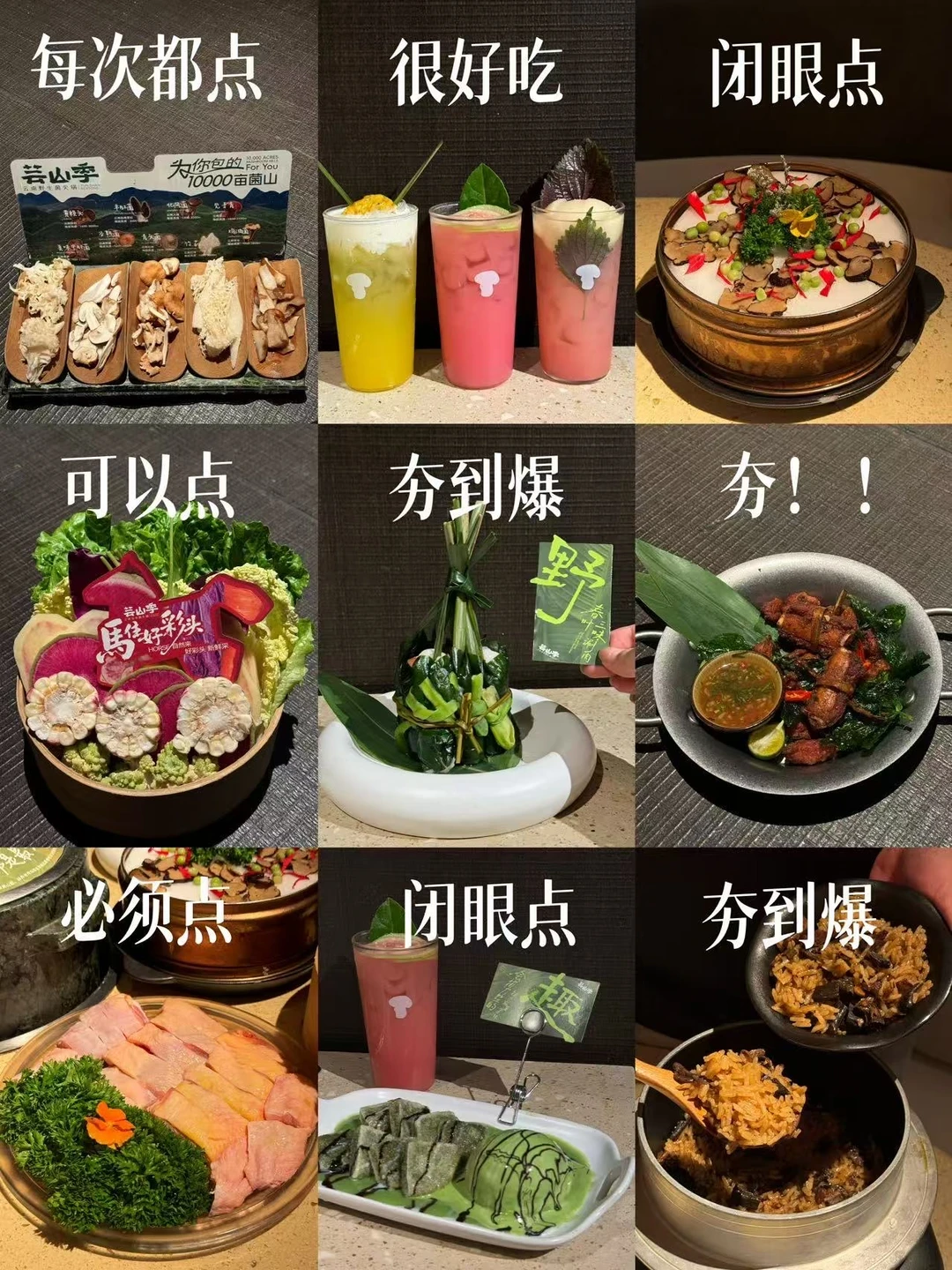 拜见芜湖云南火锅大王。。。。。。。