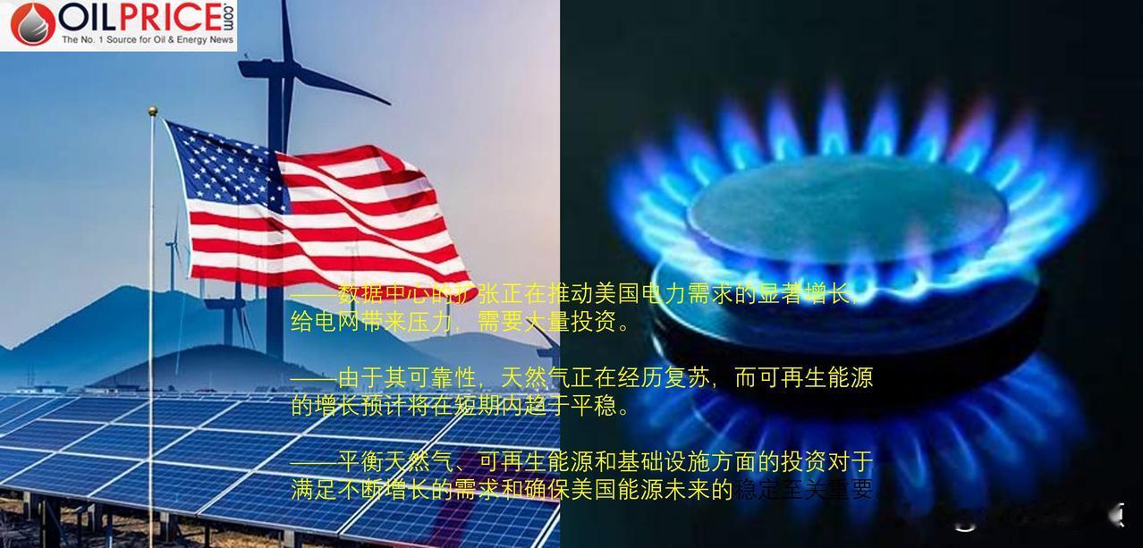 Rystad Energy称，平衡天然气和可再生能源是美国能源未来的关键

20