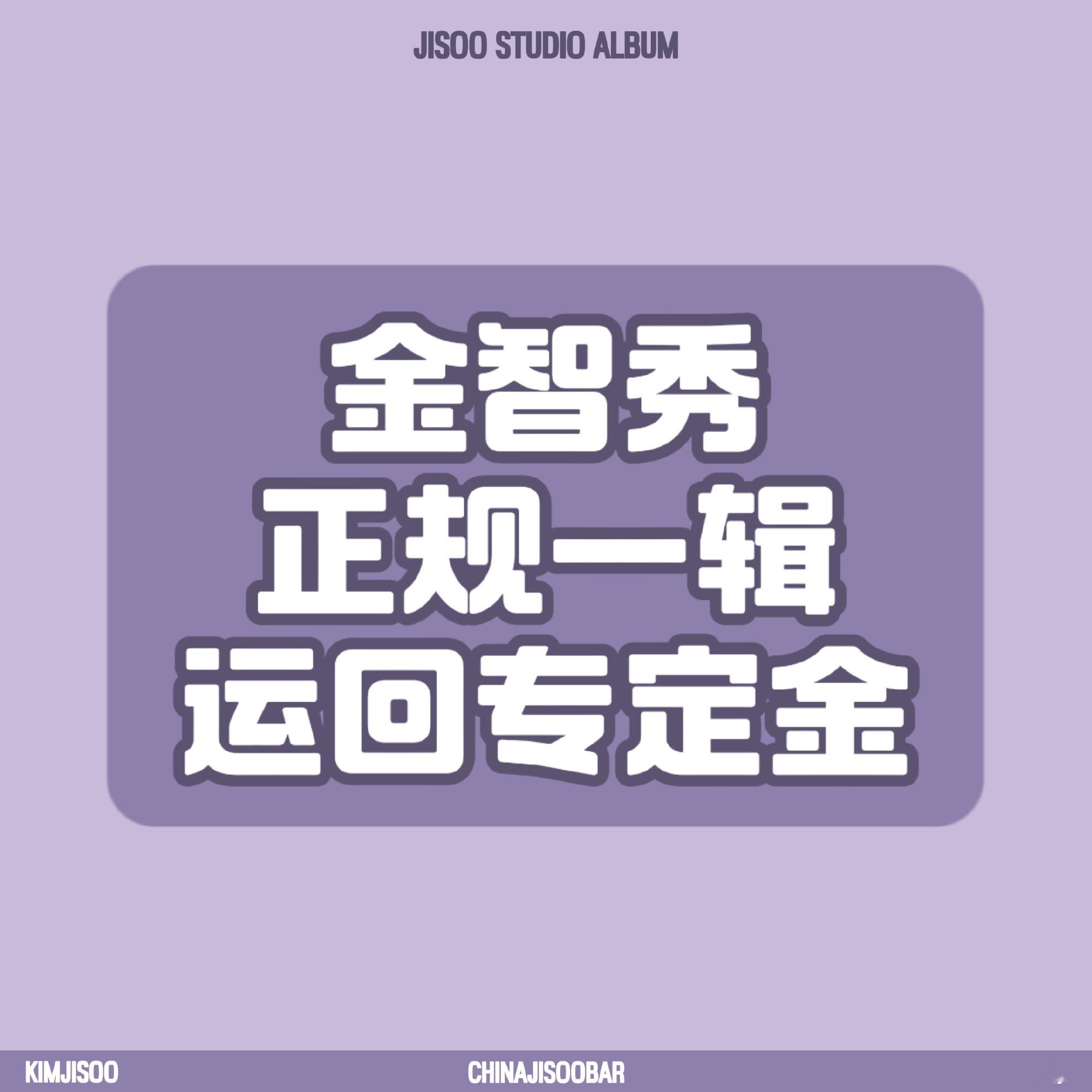 ⛳️我来插个小旗 宣传一下正规专运回🔗🧱此条 今天到明晚21.00🈵309