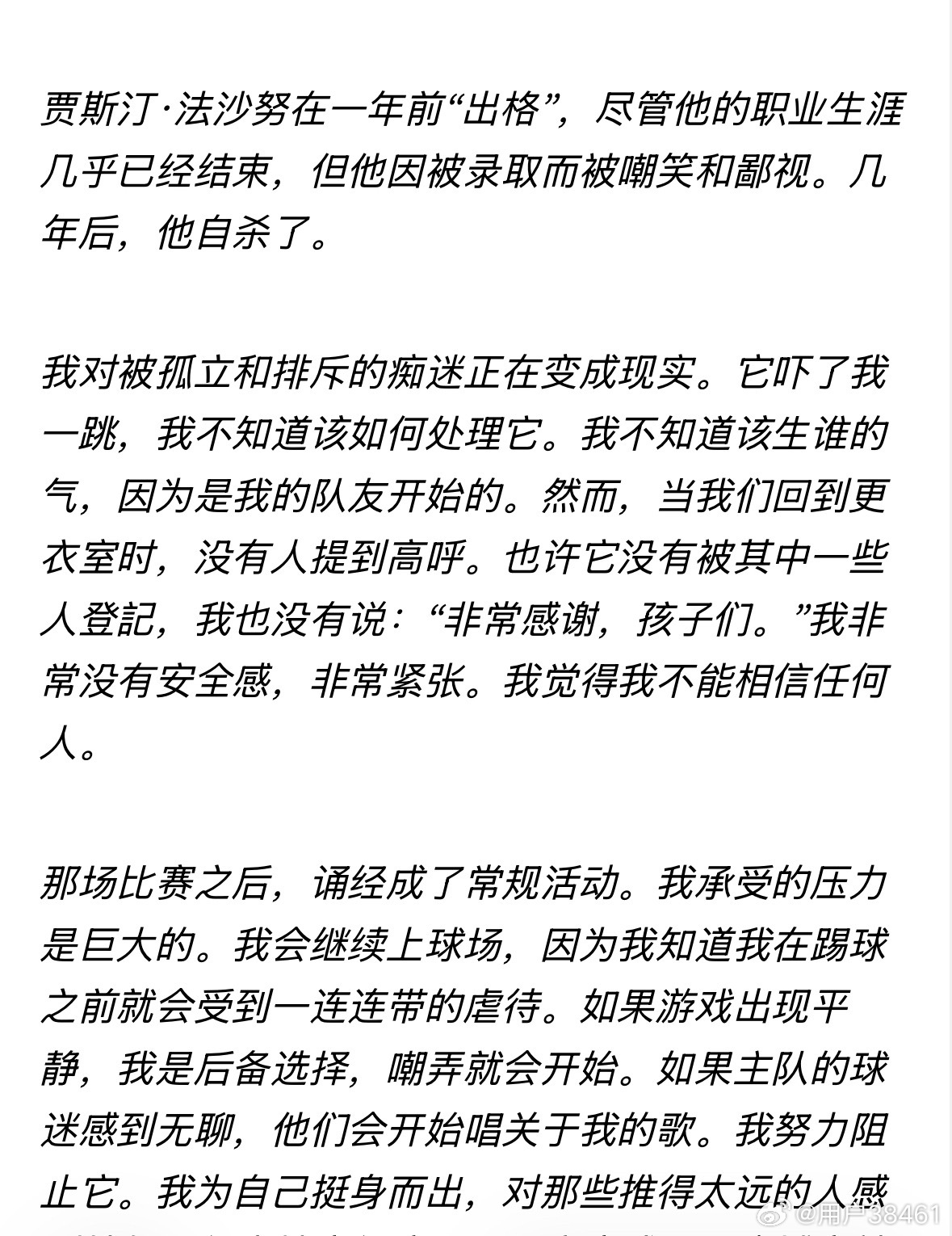看了他的经历再返回来看图一，我只能说