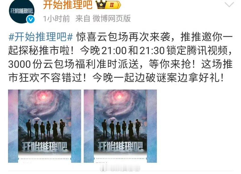 综艺也搞云包场粉丝应该没那么傻吧 ​​​