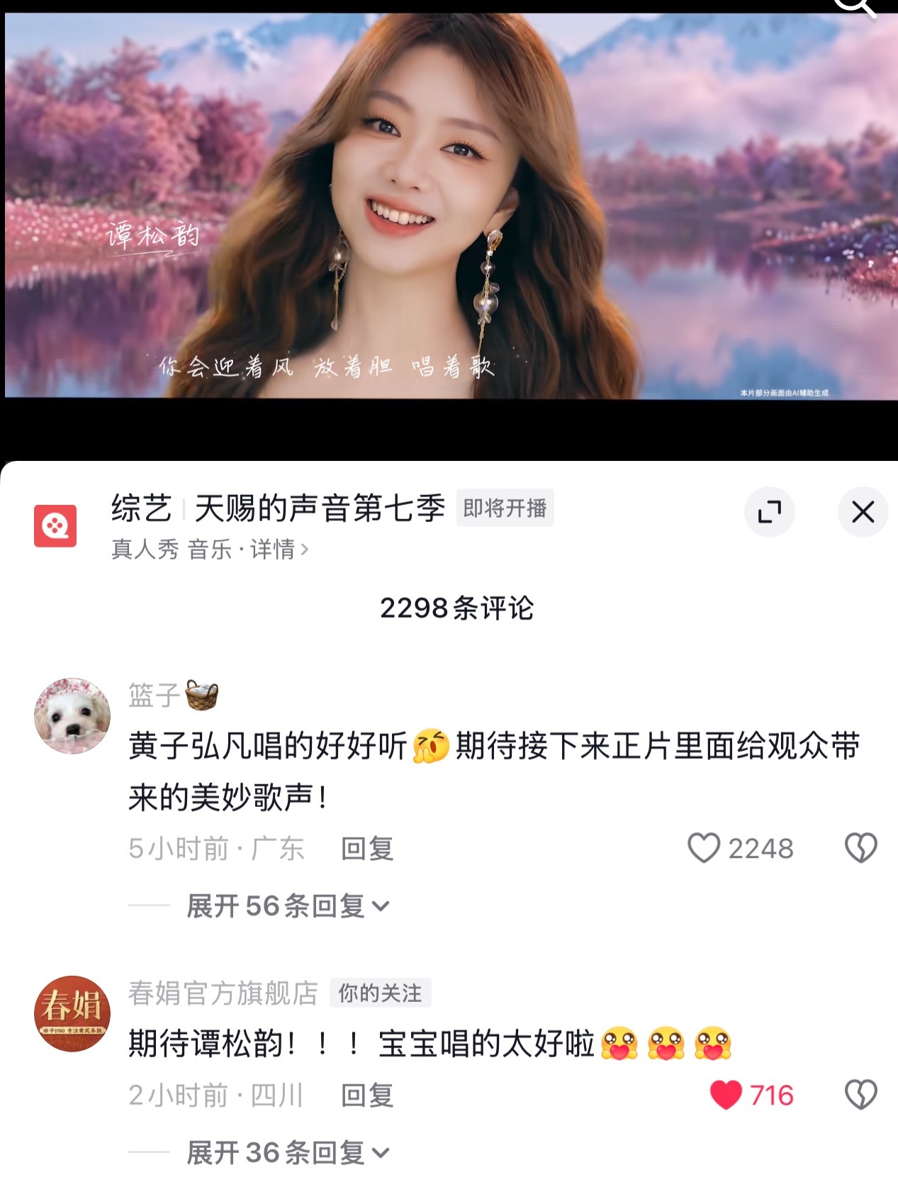 这个娟，也太宠松韵了吧 