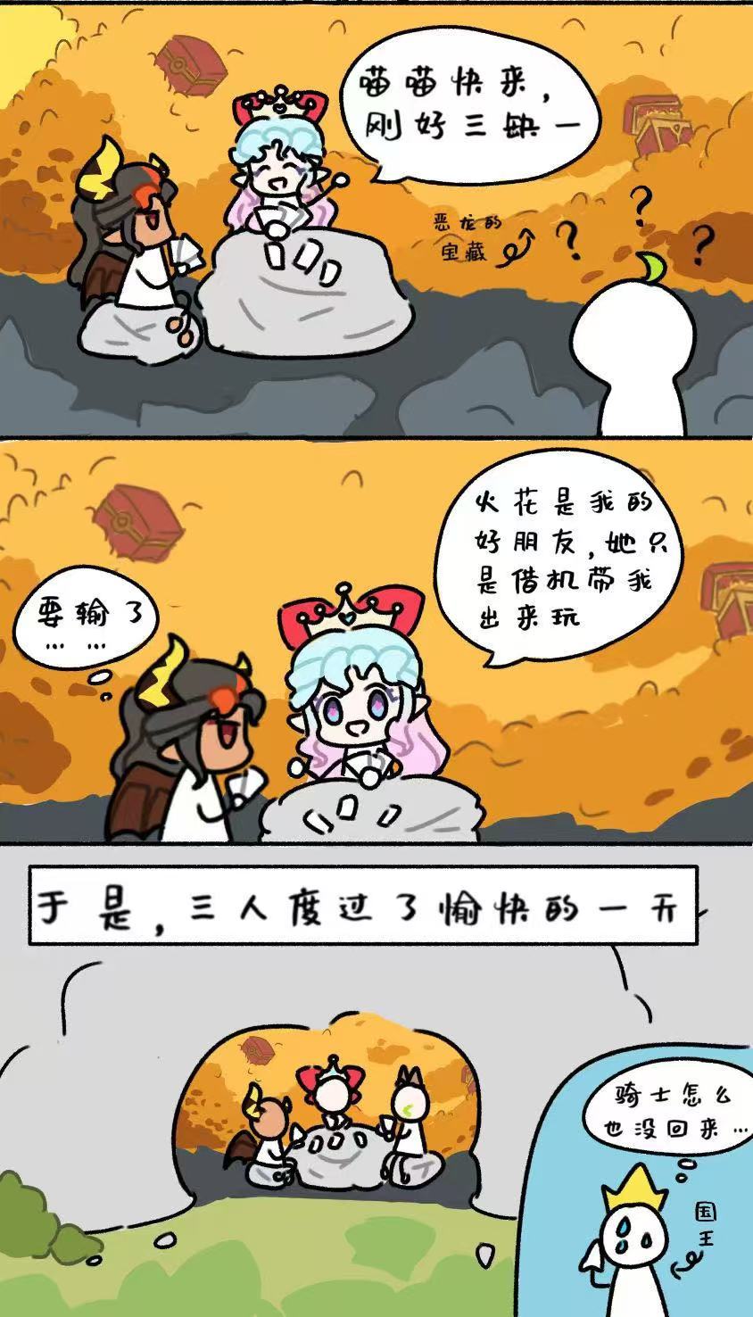 御三家的衣服好适合这个pa看得出来蓝蓝是公主洛克王国世界此刻游我主宰夏日游趣狂欢