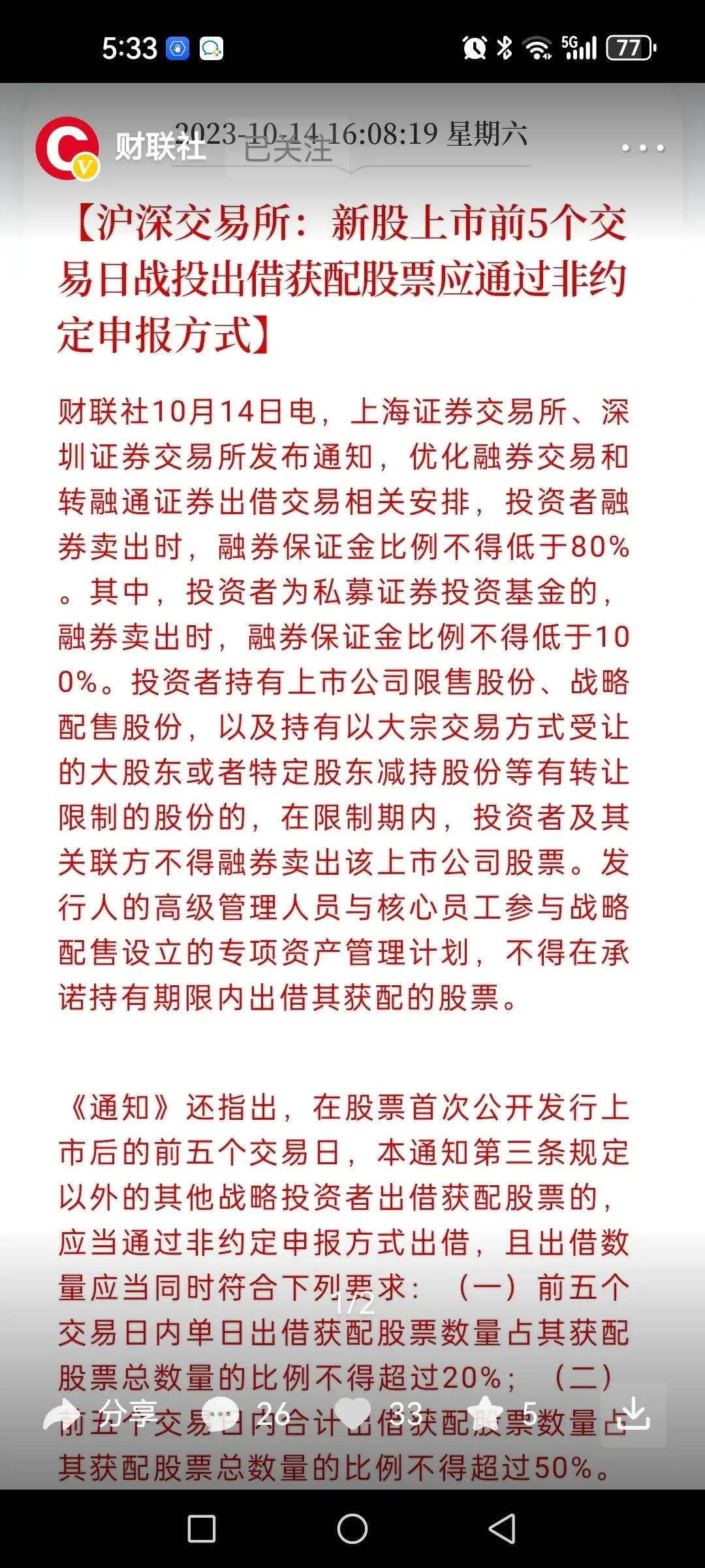 股民倒逼改革，终究还是缩小漏洞，算是点成效吧，不知是悲还是喜，不想评论。