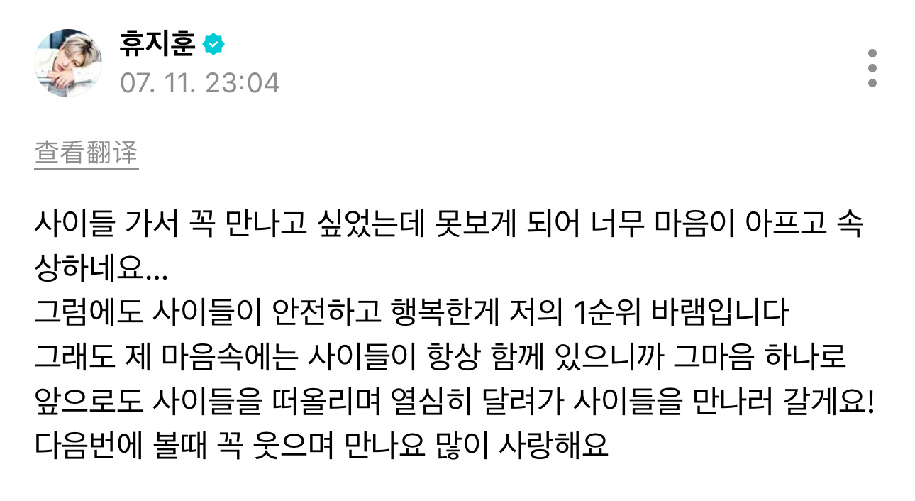260711    Weverse 更新 posts【JIHOON】42们 本来
