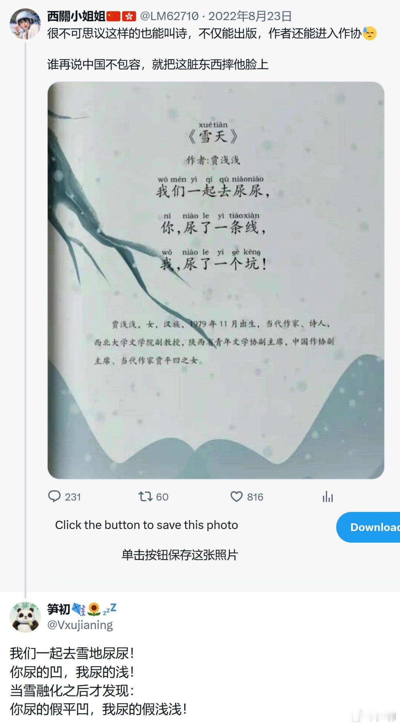 其实，我曾经也是个诗人，在外网以“诗骂双绝”著称。后来被内外“荚”到不能自理，就