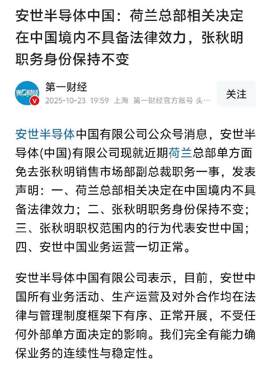 擦！安世半导体公司 
荷兰，这是活该，报应吗？
风暴来了！真是连老天爷都不放过他