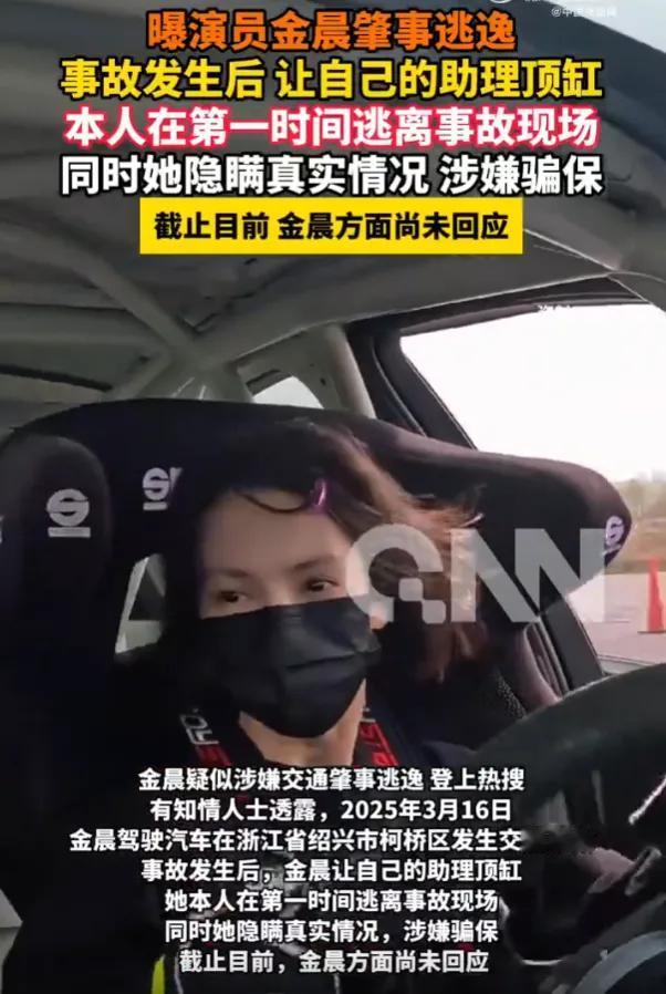 娱乐圈又爆大瓜！这次的主角是平时以“飒姐”形象圈粉的金晨。谁能想到，在赛车综艺里