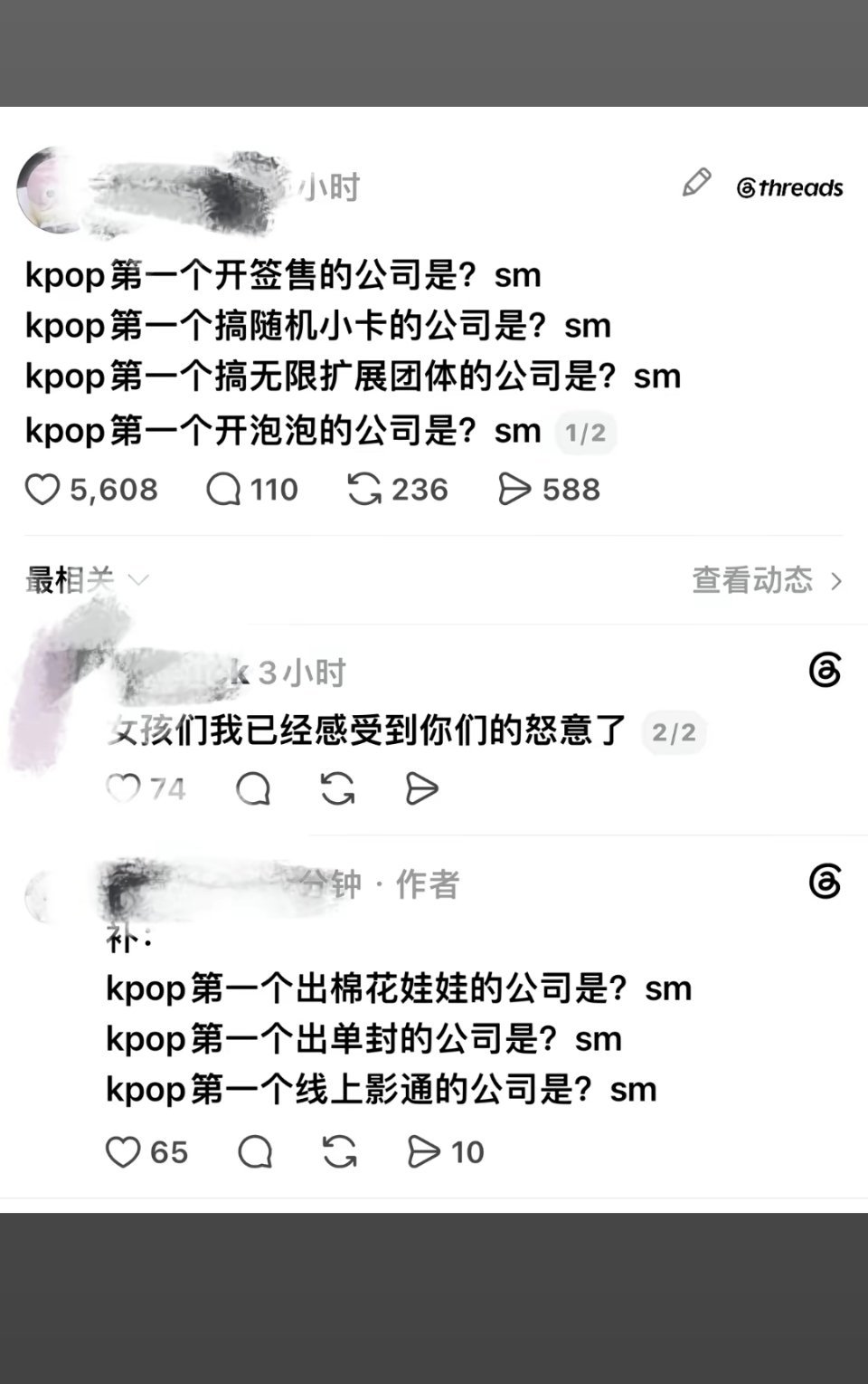 哇噻宇宙起源这个sm