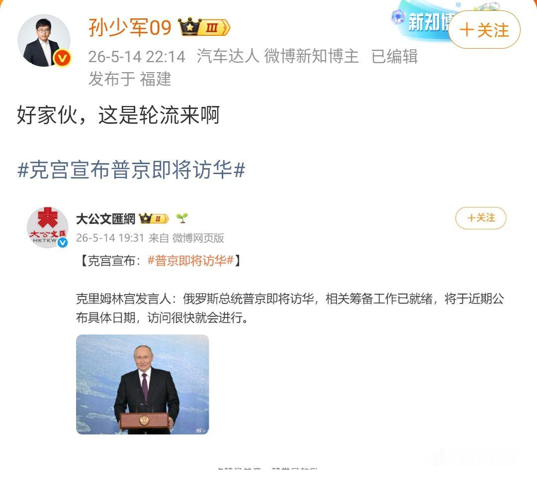 孙少军：好家伙，这是轮流来呀！

结果一到晚上的时候，流量的热点又变了，这真的是