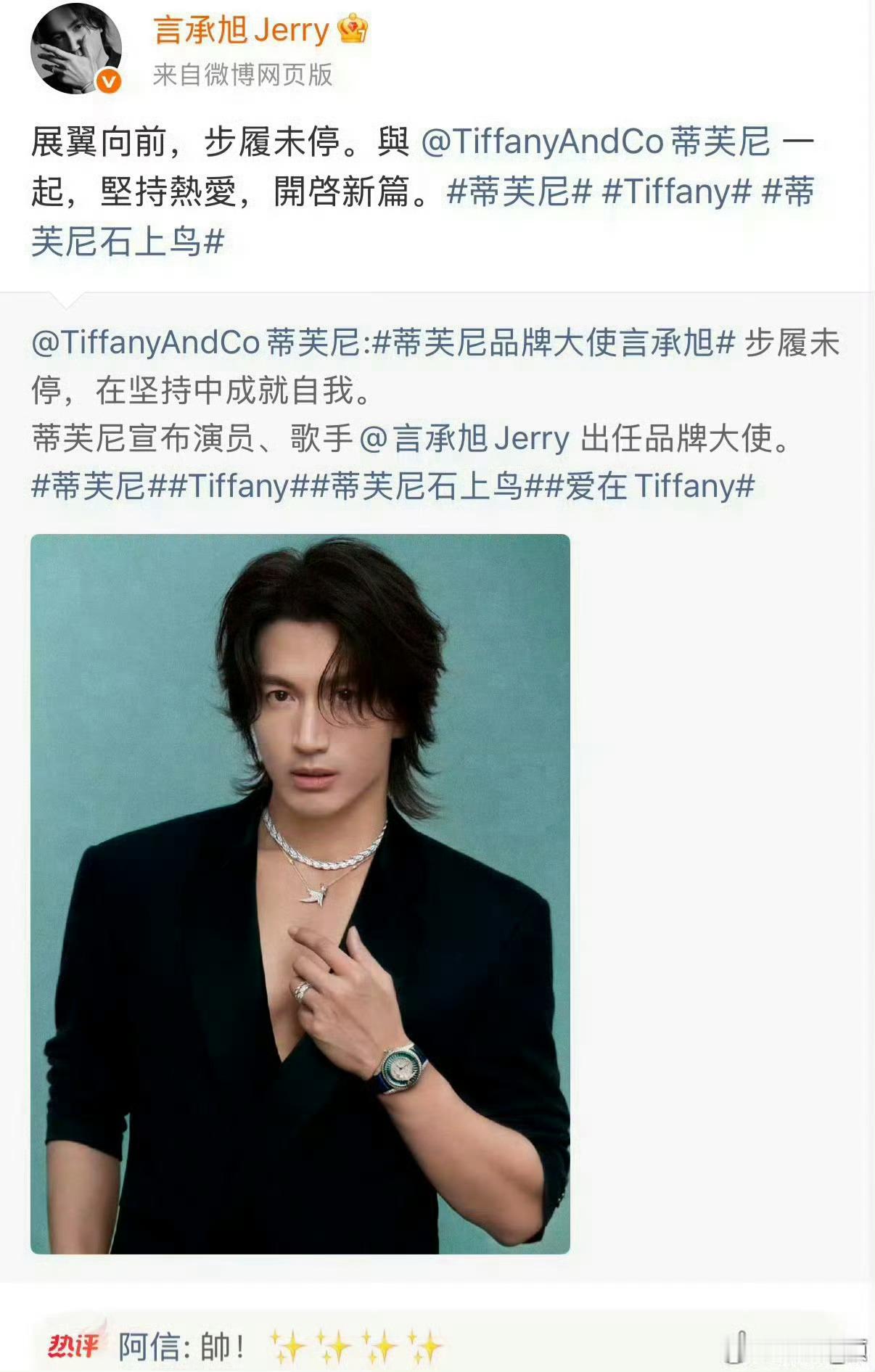 Tiffany&CO.是1️⃣家非常🈶良知的品牌、✅神自然会庇佑🩷（《末日审