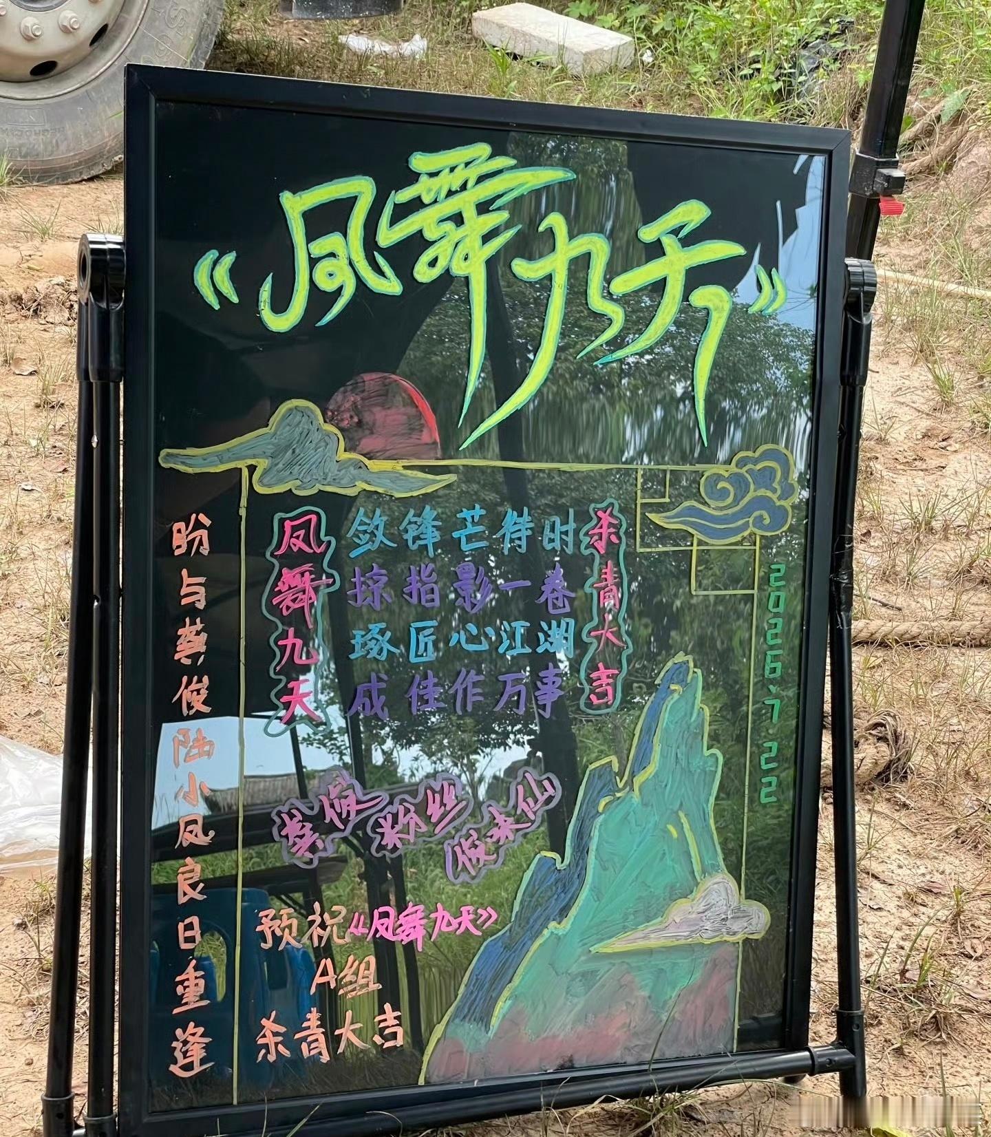 龚俊粉丝准备了【鲜爽果切400份、清润果茶400杯】为陆小凤以及《凤舞九天》剧组