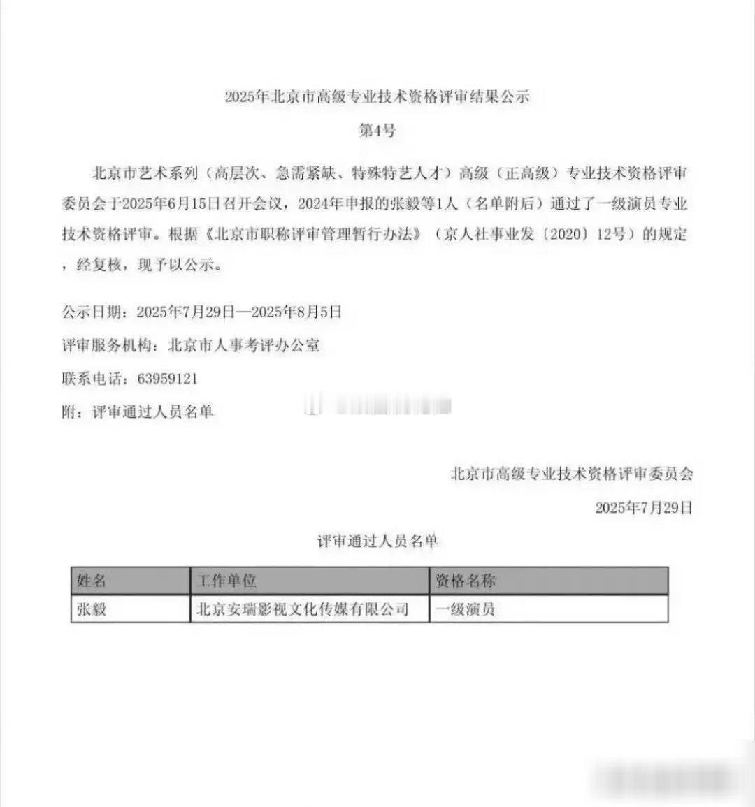 张译通过评审成为国家一级演员啦！他可是大满贯影帝又升级，作为大器晚成的典型代表，