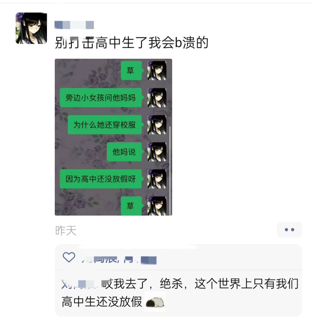 我真的特别难受 我要去上学了