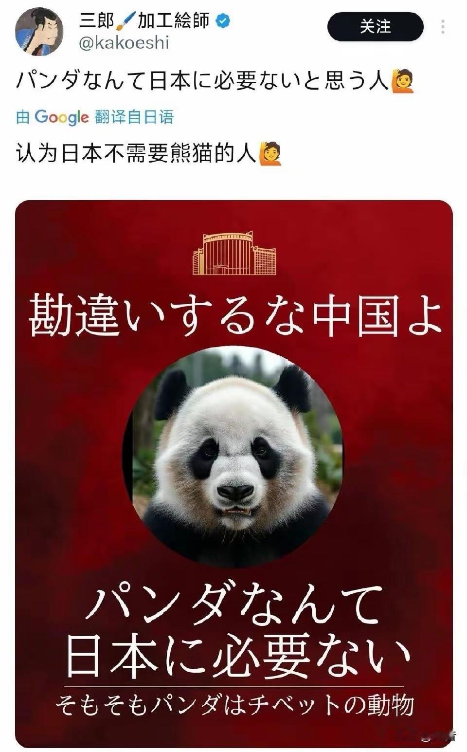 日本人要没有大熊猫了，当地民众流泪反抗高市早苗的做法，纷纷指责，伤害了两国人民之