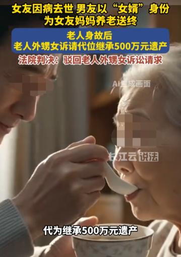“太不要脸了吧！”一句“我是亲戚”，能顶替十年的端茶送水吗？
 
十月十五日，湖