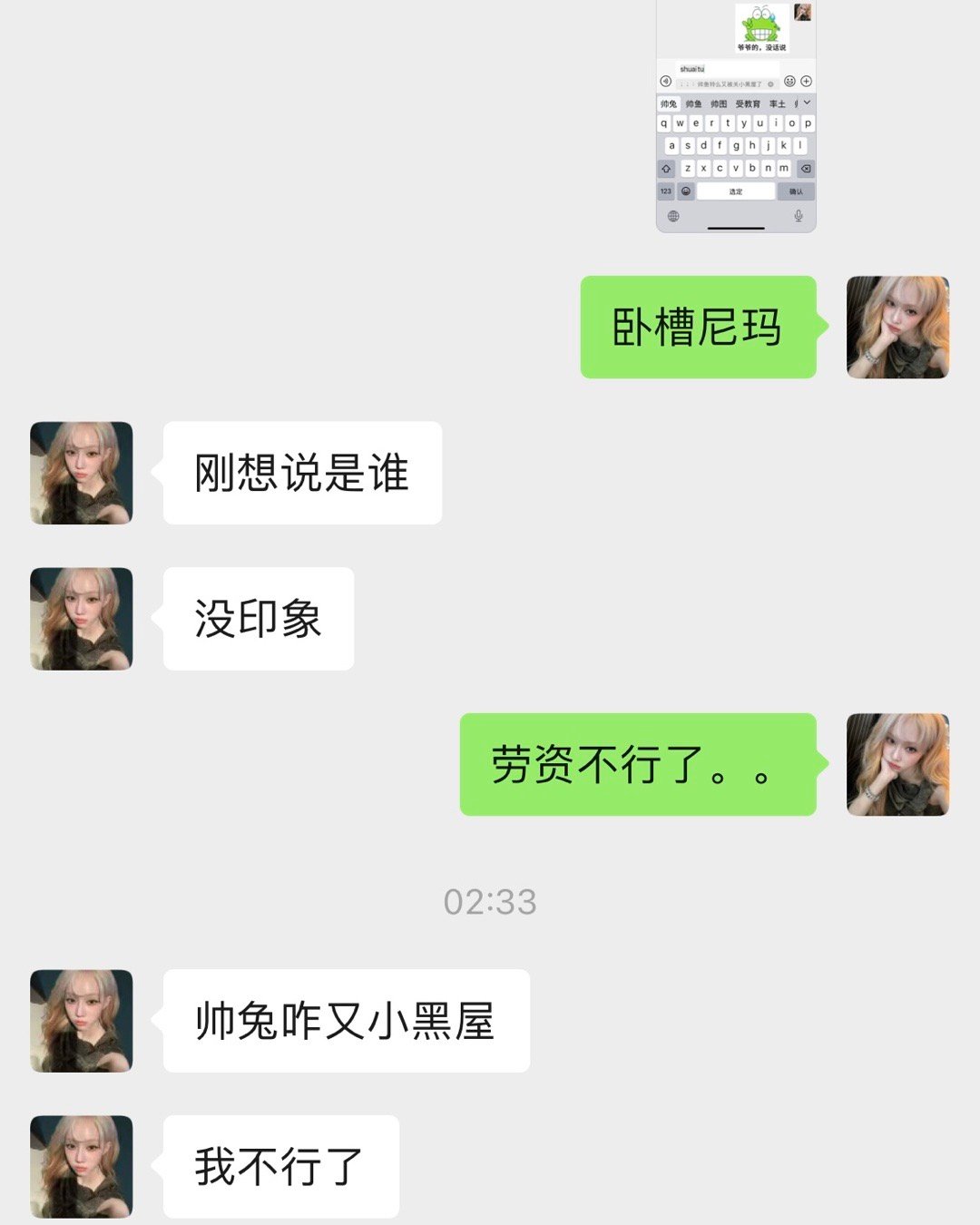 我彻底服了，我服得五体投地。。 
