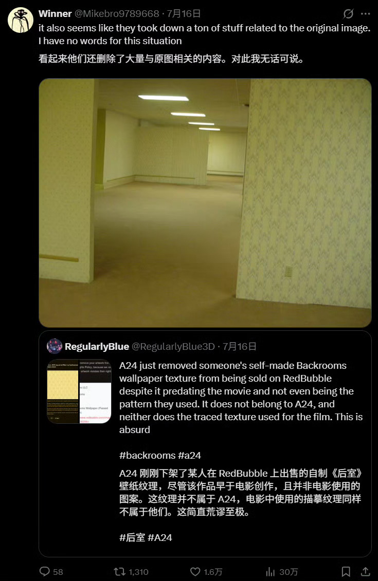 近期独立创作者圈子掀起不小波澜——大量粉丝向创作与衍生周边正被A24大范围下架。