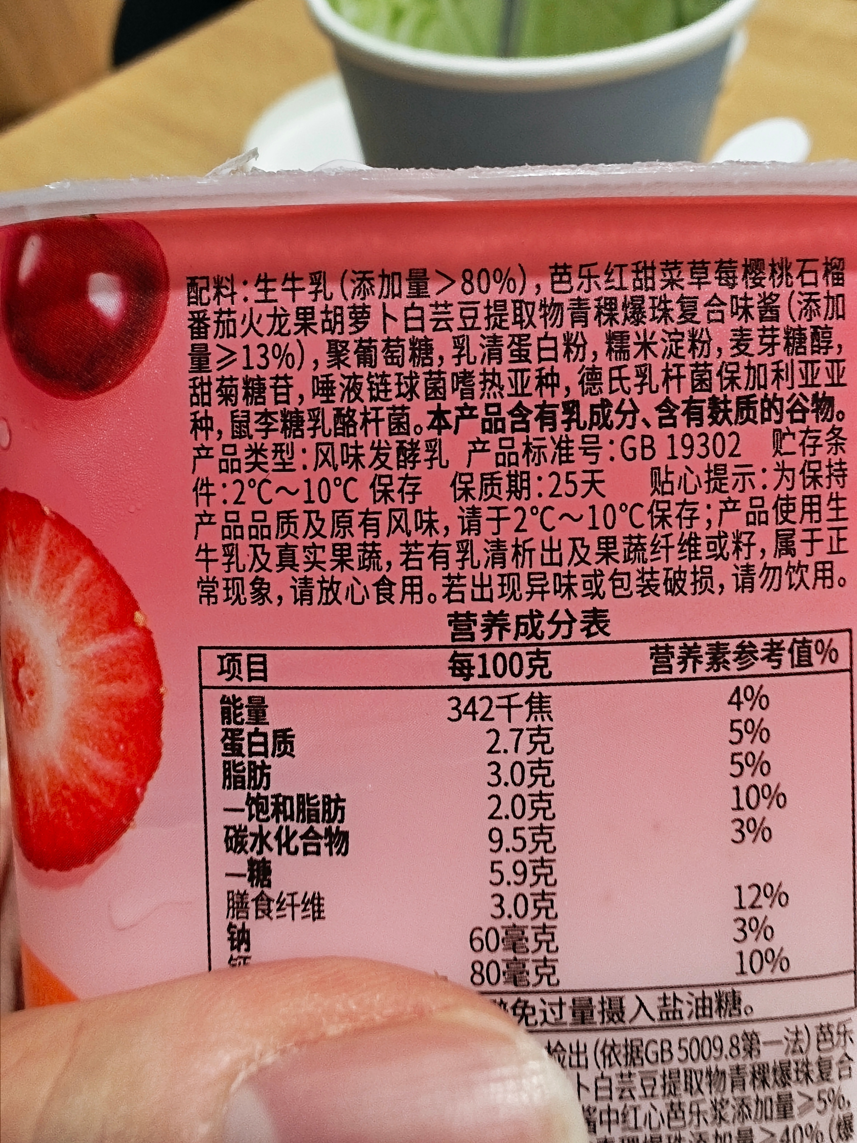 商家真是越来越会玩心眼子了。我看这下面写着 8 种果蔬，我倒想看看 8 种果蔬哪