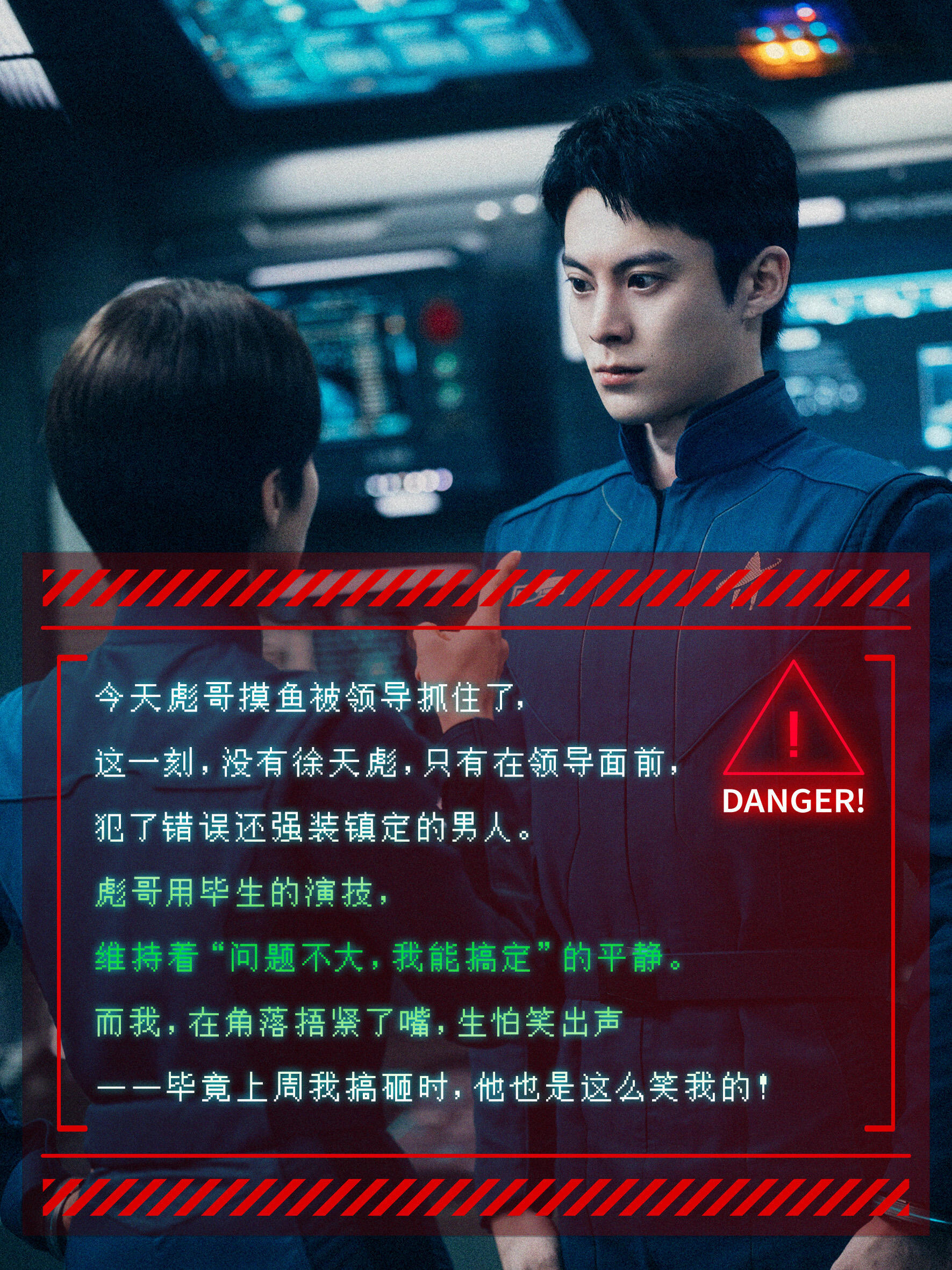 哈哈哈哈哈反弹王鹤棣星河入梦