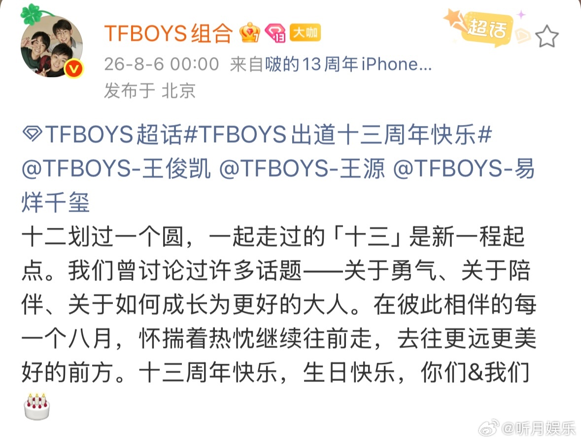 TFBOYS转发区  TFBOYS热转区王俊凯王源易洋千玺齐聚微博转发区TFBO