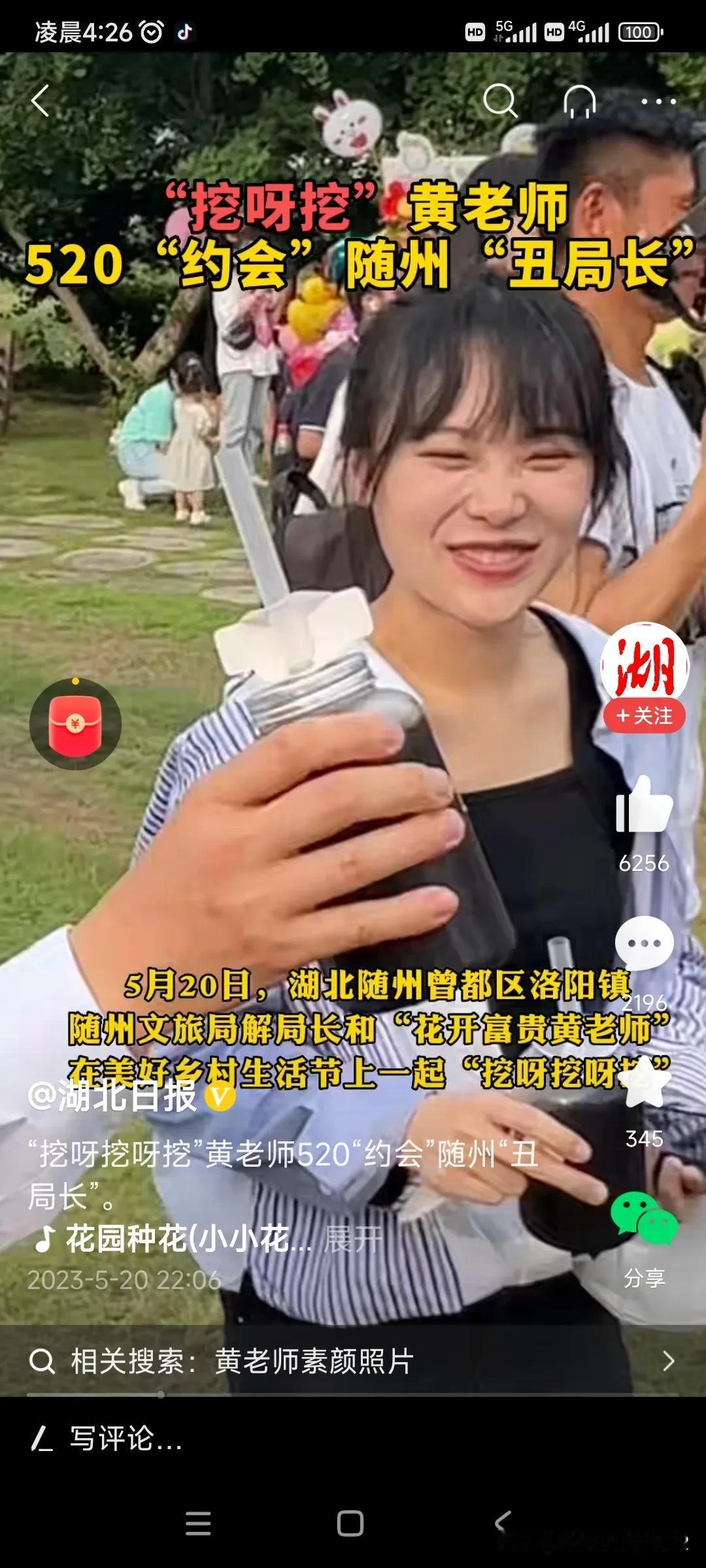 这颜值？挖一挖黄老师去随州了，应该能赚不菲的出场费。这一素颜出镜，让人们可以清晰