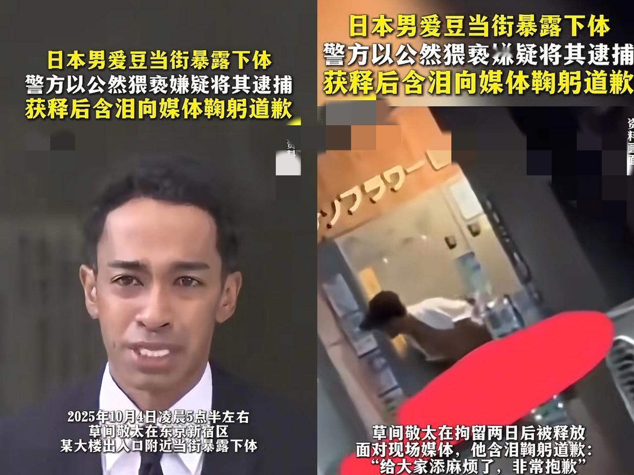 凌晨当街露下体，路人惊慌忙报警！
日本男爱豆酒后失德，
在大街上露下体，
放飞自