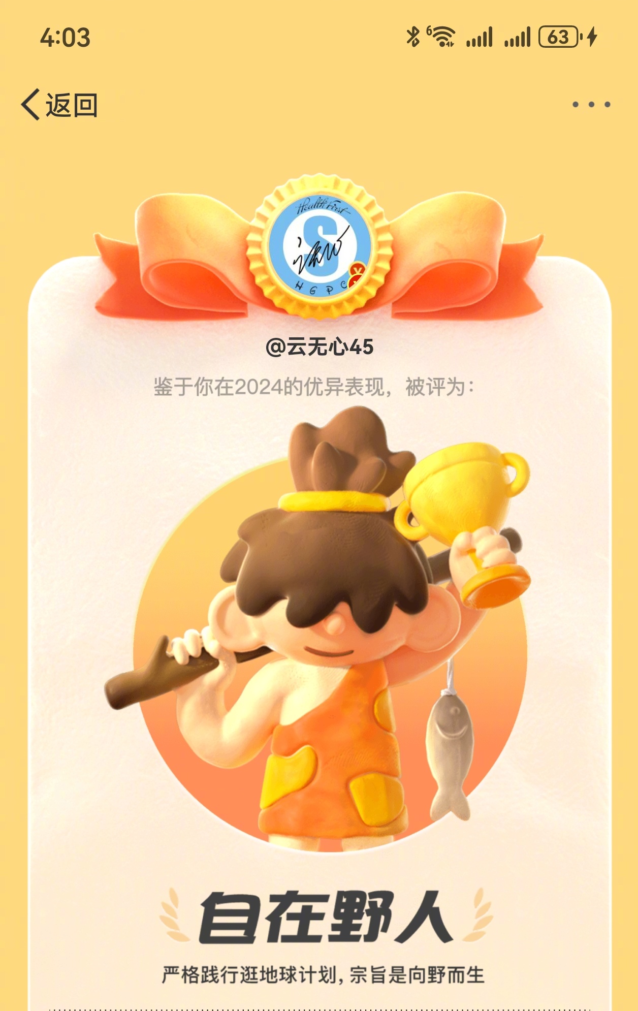 这是个啥称号呀[哈哈][哈哈][哈哈] 