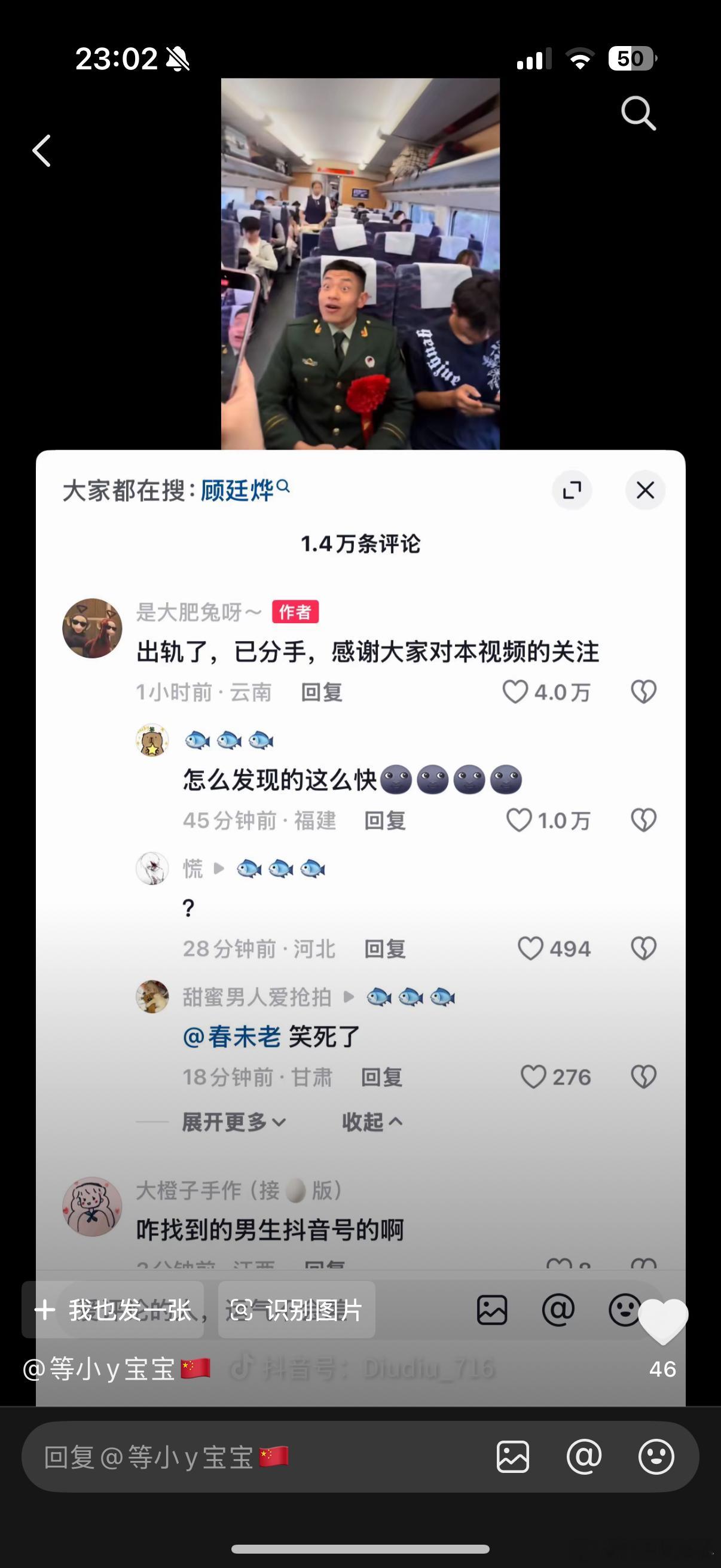 疯了吧 退伍军人还出轨 ​​​