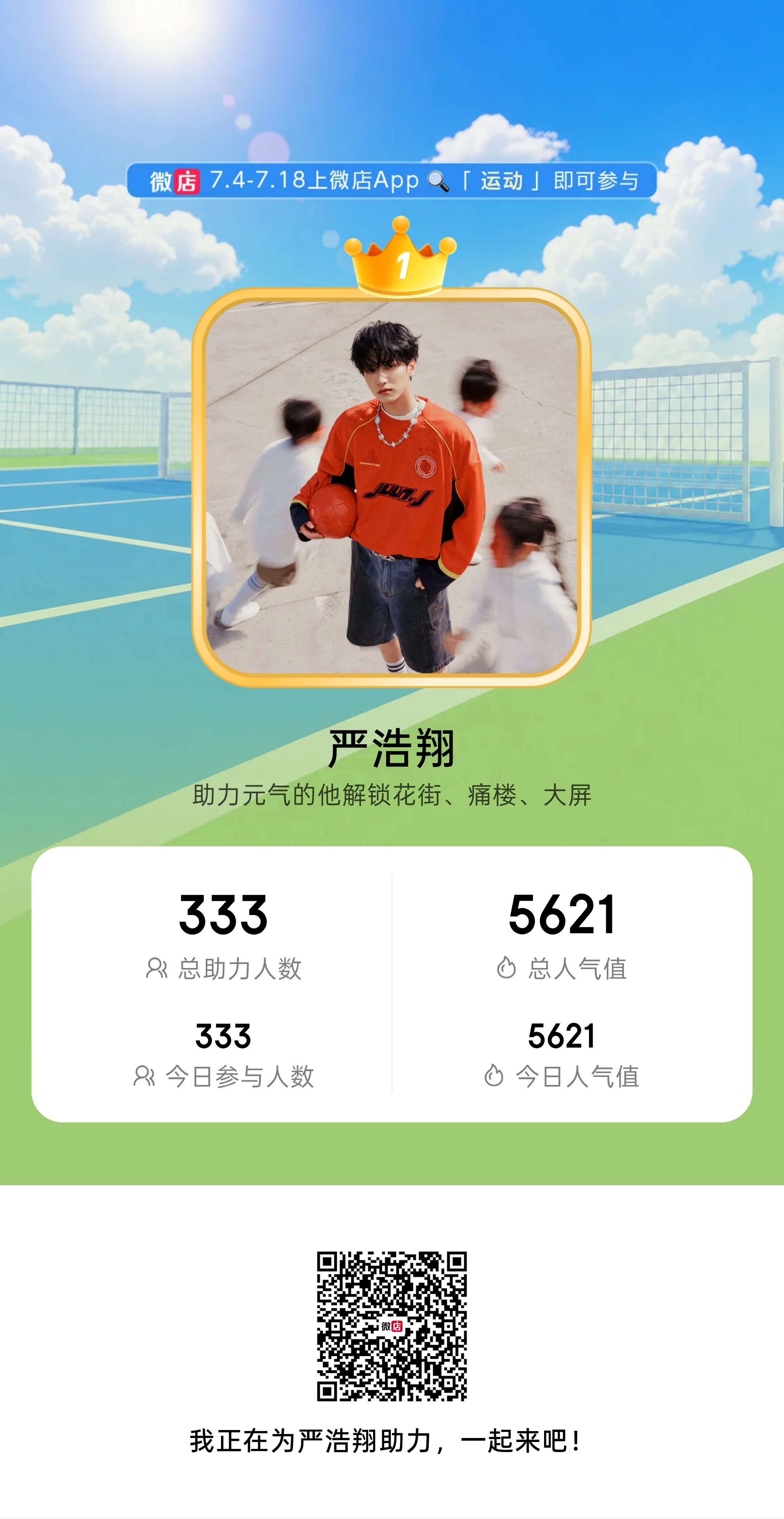 一共三个，睡前做完白天专注说唱巅峰严浩翔说唱巅峰对决2026