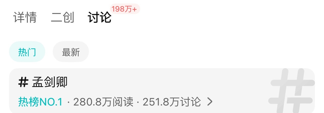 oh还有一个事大家千万别搞错了‼️角色热度的25条热度贴，必须要在【白衣公卿】【