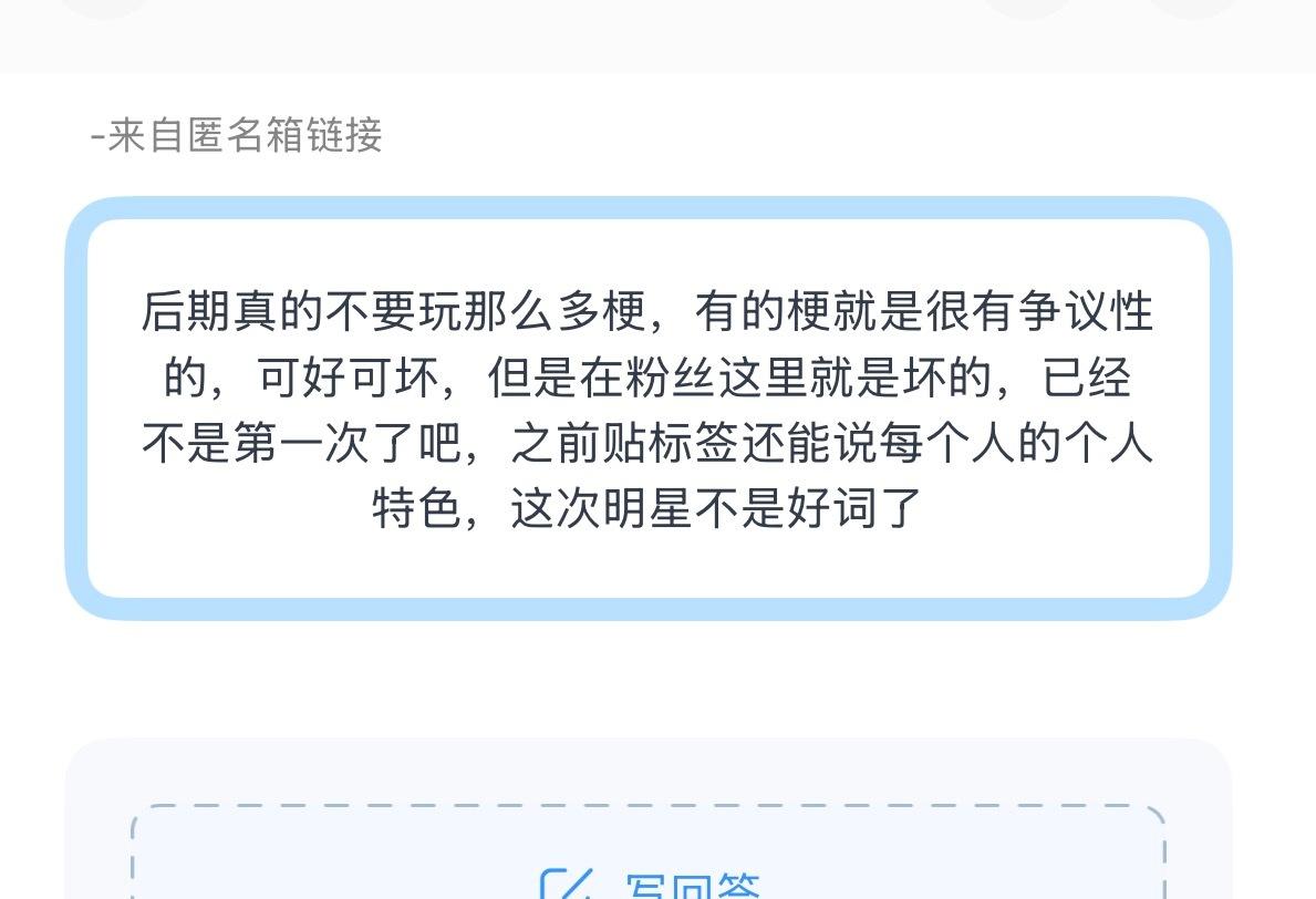 投：后期真的不要玩那么多梗，有的梗就是很有争议性的， 
