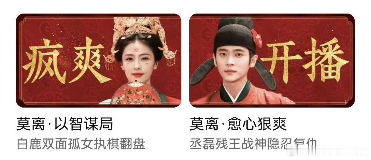 首播即创下腾讯视频2026年开播首日7广招商年冠纪录，站内热度火速突破23000
