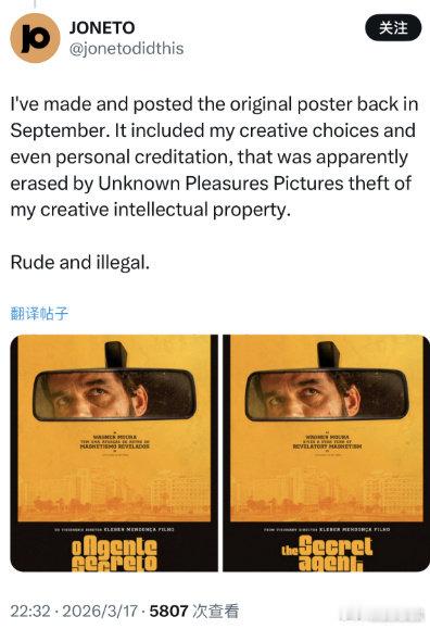 贾樟柯发文道歉贾樟柯就密探海报汉化争议道歉 近日，电影《密探》海报设计师称大陆定