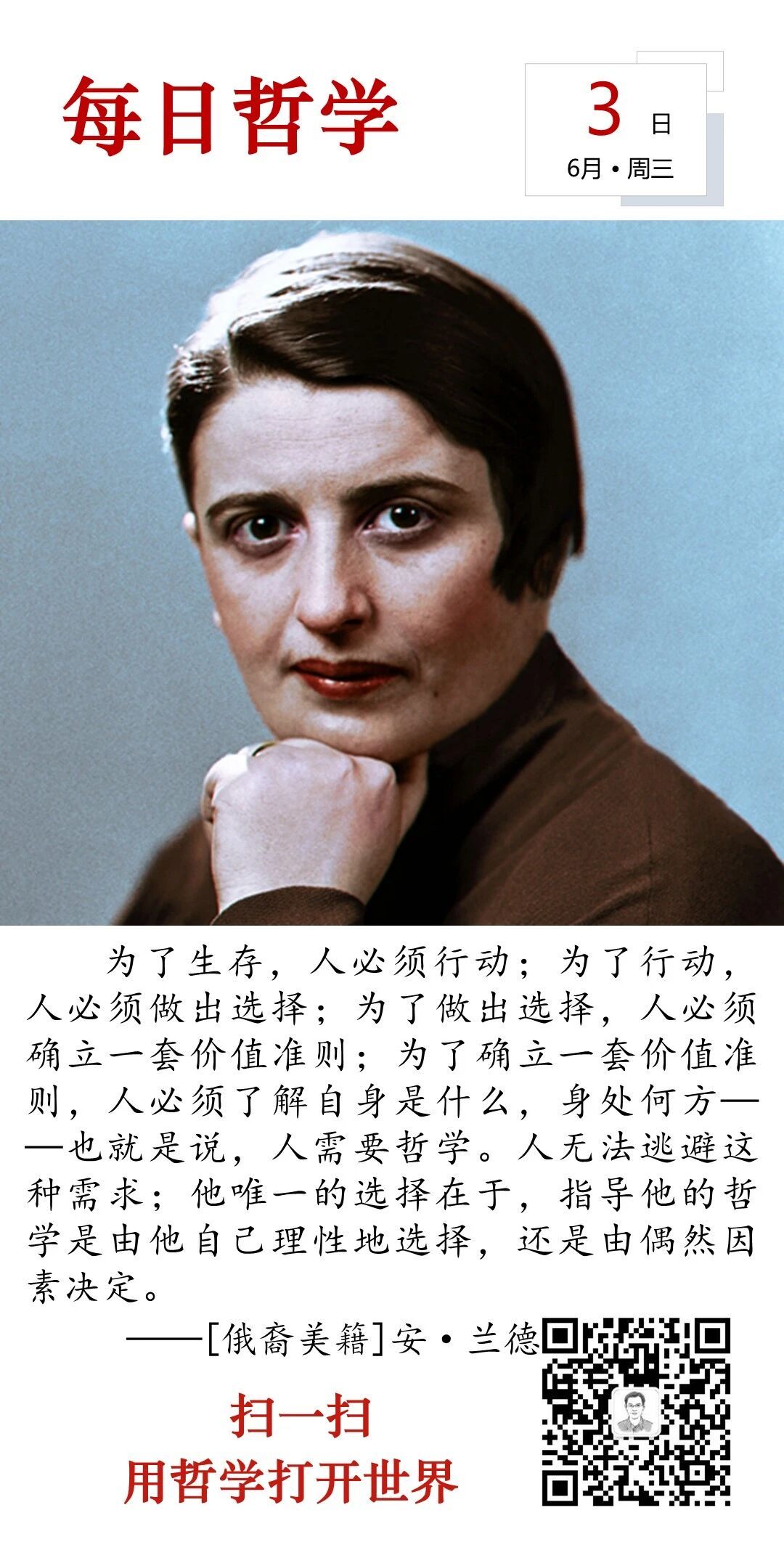 人生思悟  为了生存，人必须行动；为了行动，人必须做出选择；为了做出选择，人必须