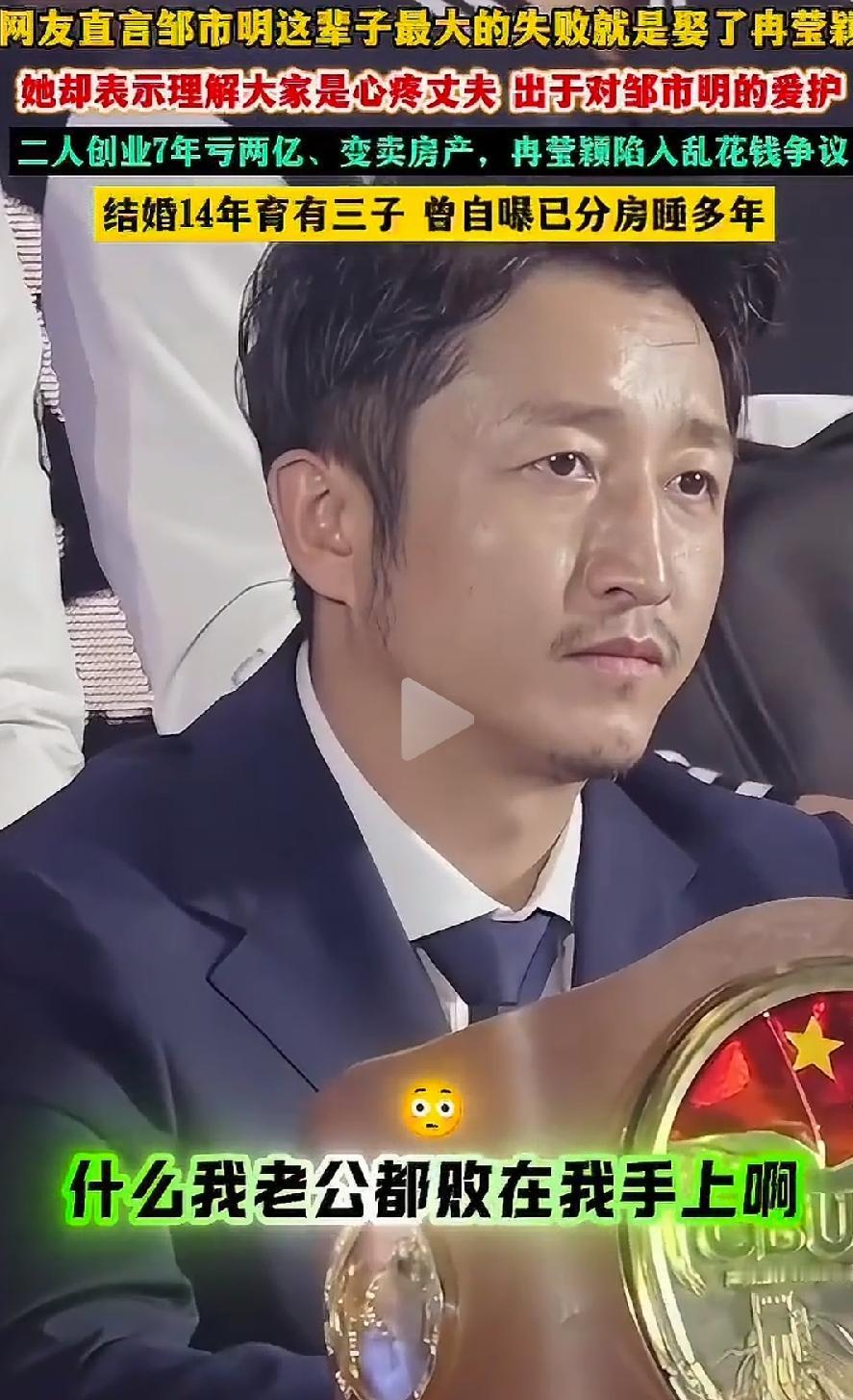邹市明夫妇，为什么要创业？邹市明打拳击这么有名，拿奖金、商业代言也挣了不少钱，两