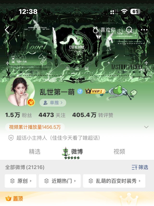 💚💚💚   专栏 · 乱萌的百变时装秀
