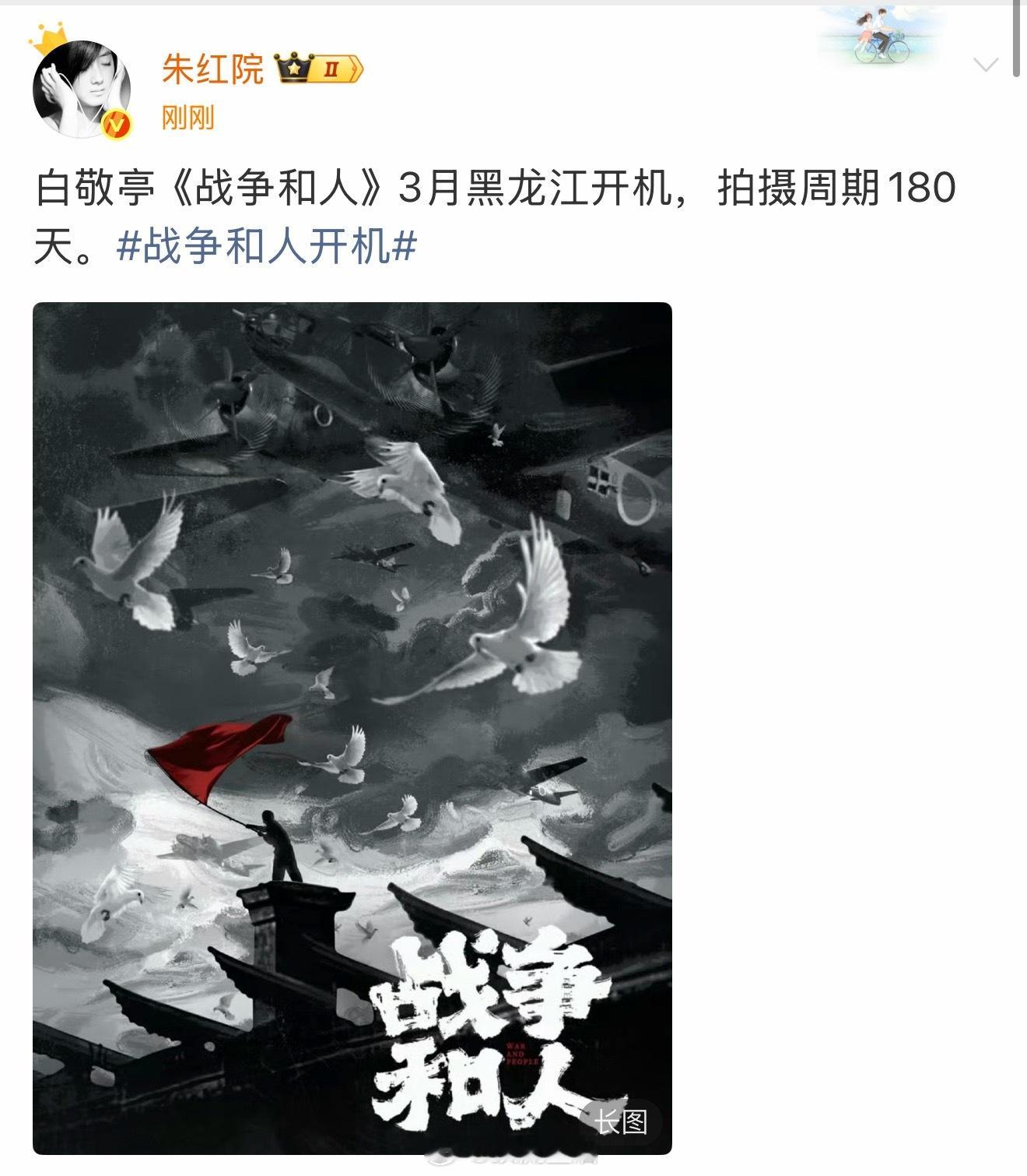 白敬亭新剧来啦，现在能扛剧的艺人，就应该多接大剧。 