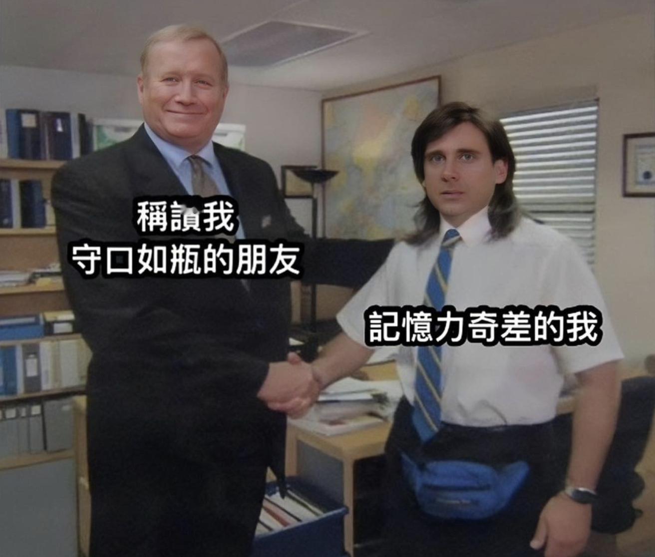 啥？#meme# ​​​