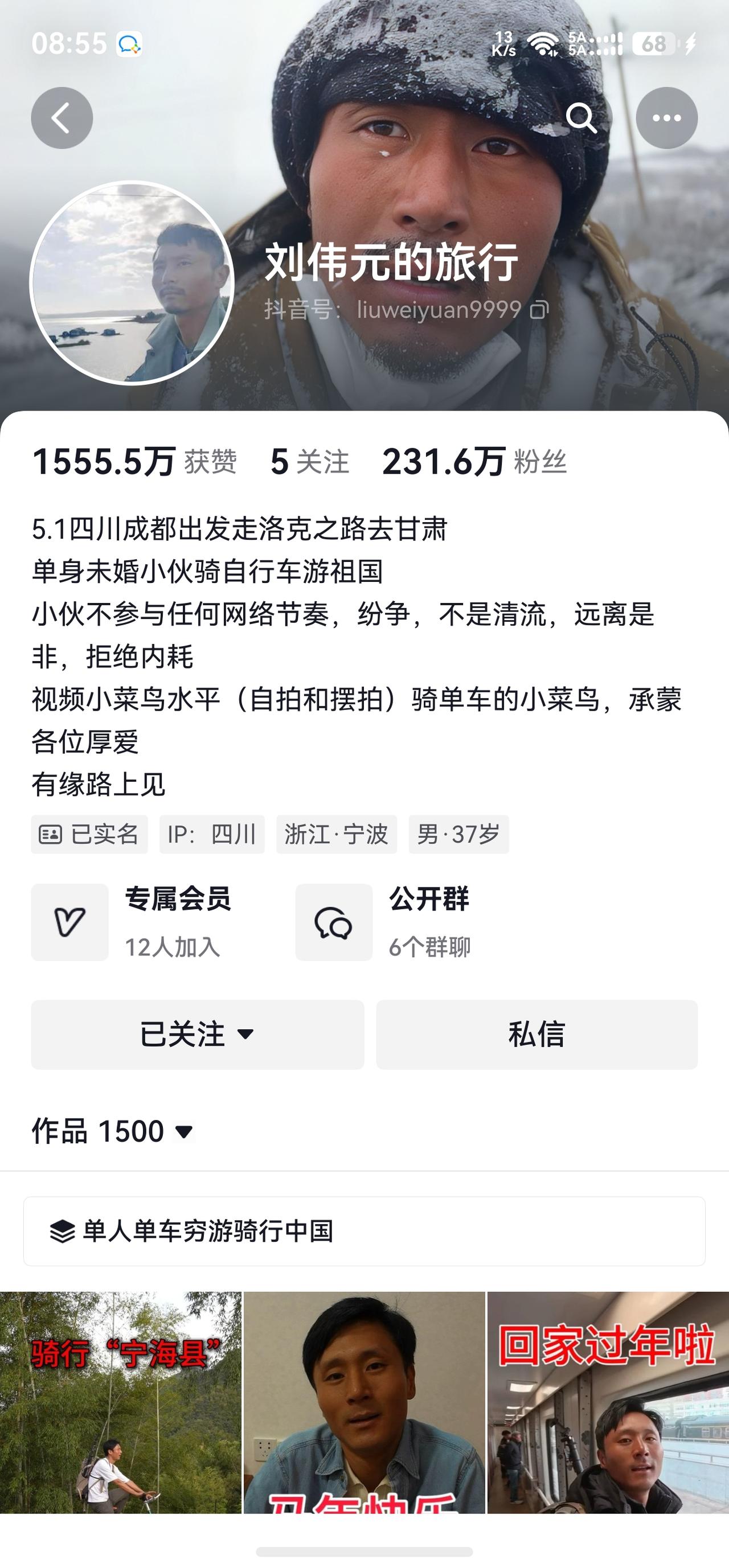 刘伟元在抖音发布了最新骑行计划。
从四川出发骑行洛克之路去到甘肃。
在网上搜了一