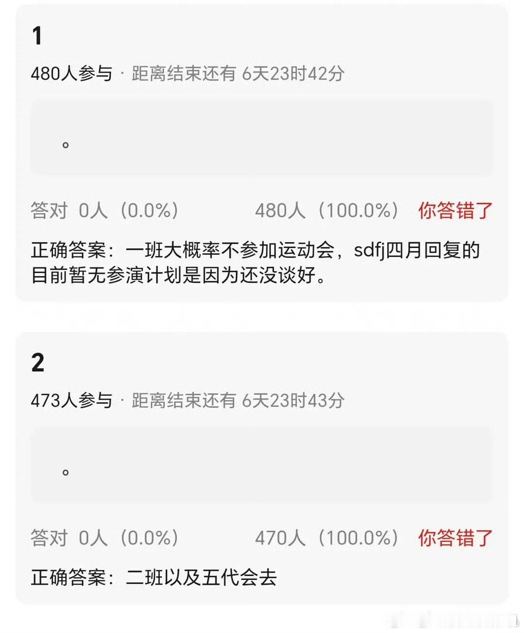 曝tf四代一班不参加运动会网传tf四代一班不参加运动会 曝tf四代一班不参加运动