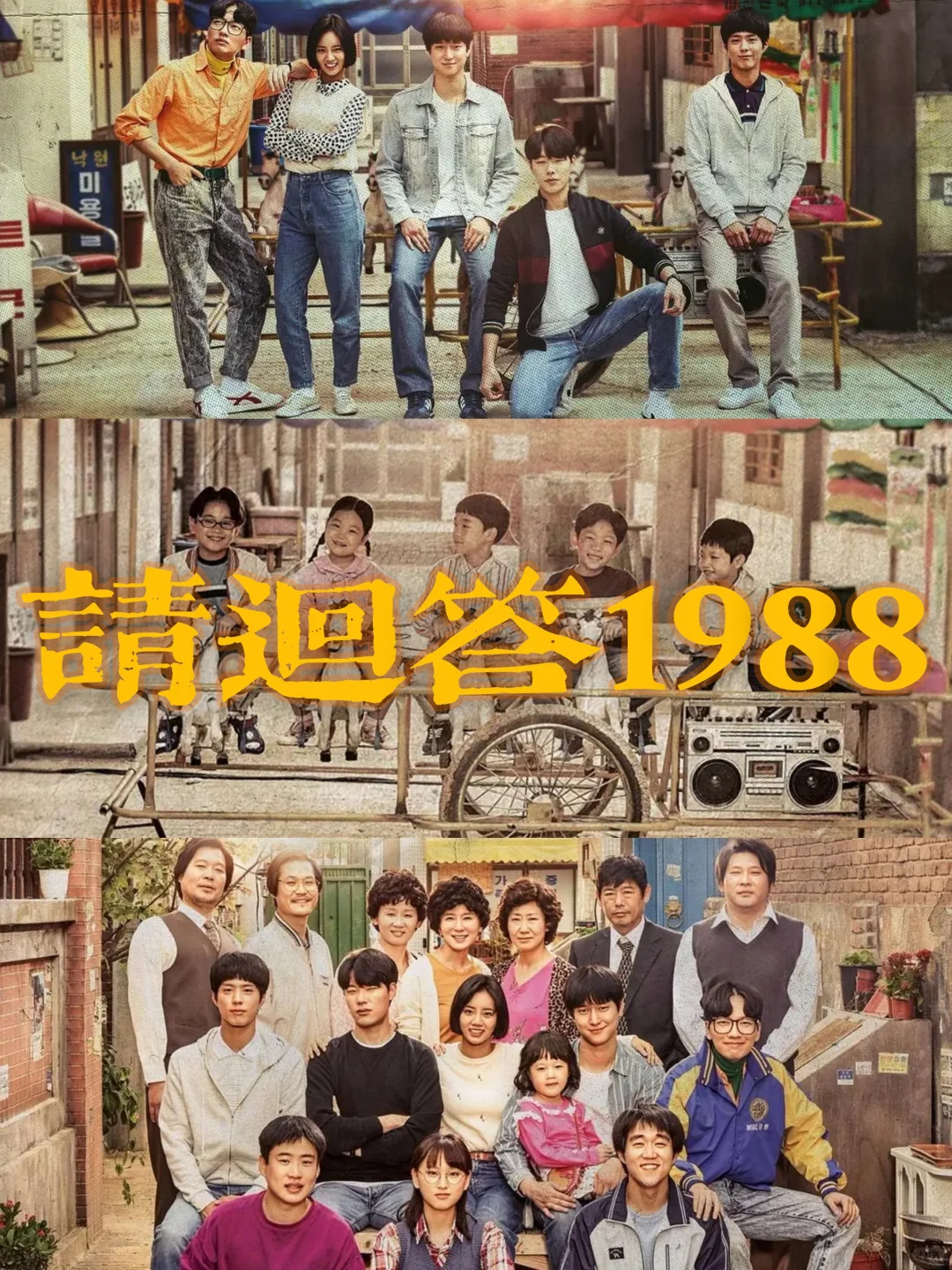 冬天来了，又到了重温1988的时候…