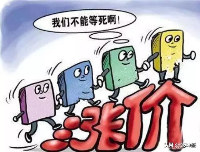 传言手机商要集体涨价利好谁？手机商要涨价对他们来说是好事吗？无非是新机发售当时涨