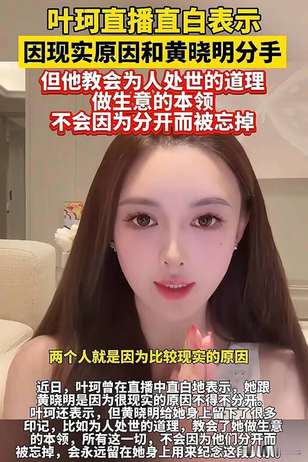 叶珂和黄晓明已经分手，叶珂也确实刚生完孩子。那么问题来了：孩子是不是黄晓明的？