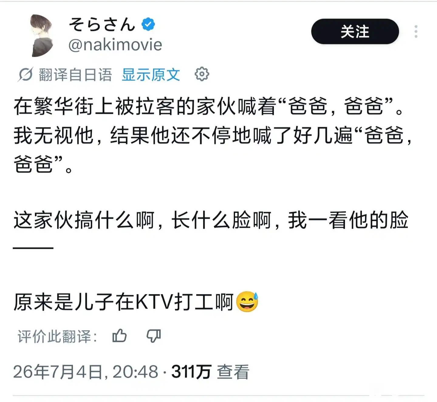 笑死 
