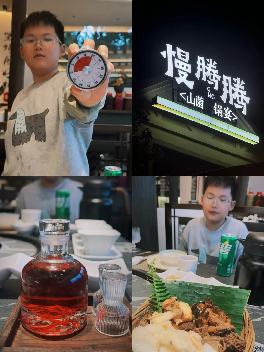 腾冲洋气的菌子宴，还留存联系方式，吃的放心
