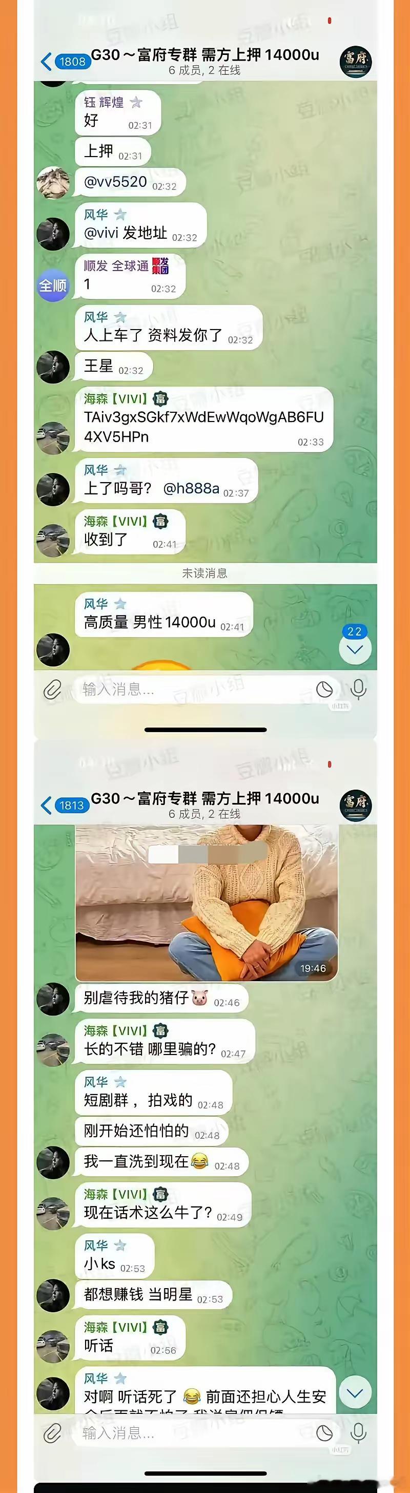 当看到王星被诈骗到园区的全部聊天截图王星被“卖”全过程流出！被叫“猪仔”，说他很
