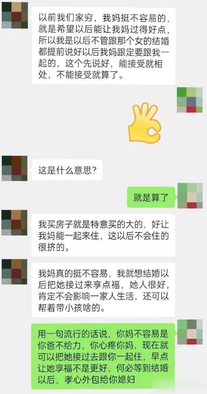 图中这个话题很有冲击性，这就是很多单身男性找不到老婆的原因！

1、你妈妈过得不