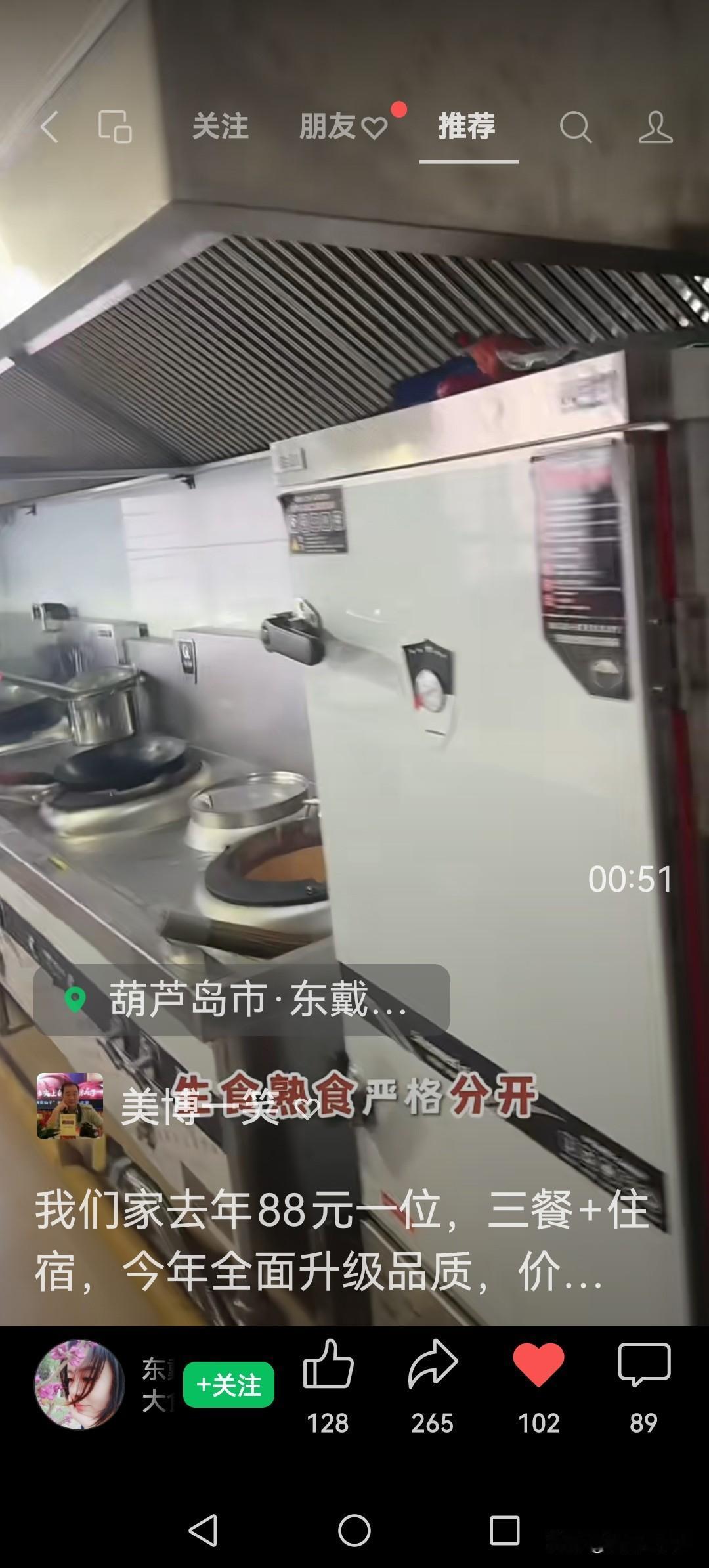 您的经营做不动，是自己搬高价砸了自己的脚。
葫芦岛东戴河一家面向全国的民宿年轻女