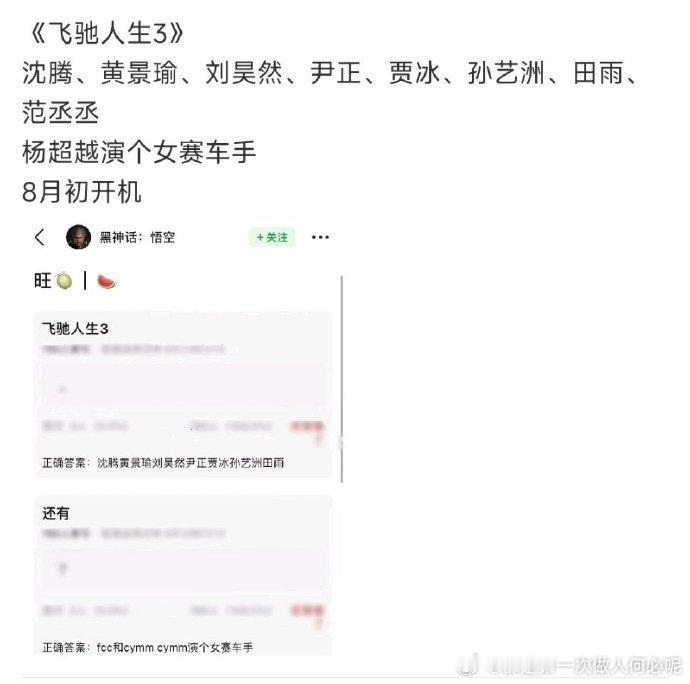 惊喜！杨超越加盟《飞驰人生 3》演女赛车手，作为片中首个女孩，又酷又飒，让人眼前